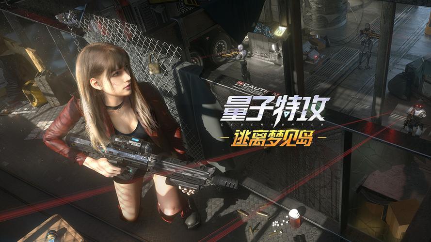量子特攻破解版 视频游戏截图