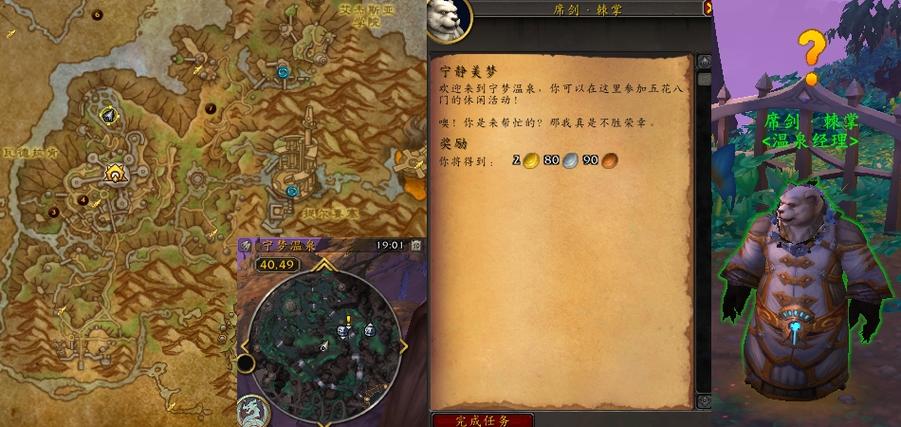 魔兽世界任务视频