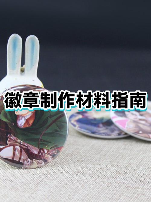 徽章可以用来干嘛缩略图