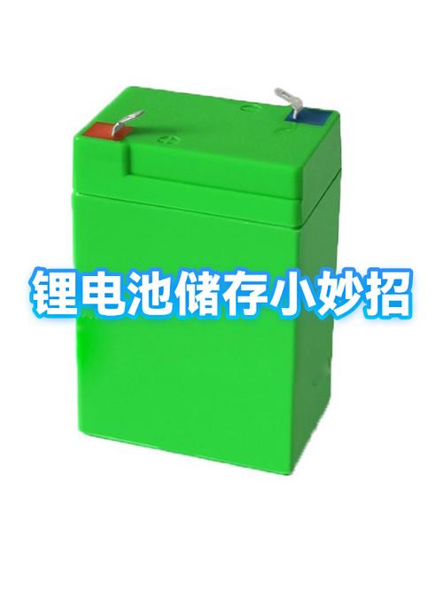 长期不用的锂电池该如何保存