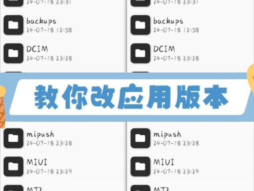 mt管理器修改内购教程图标