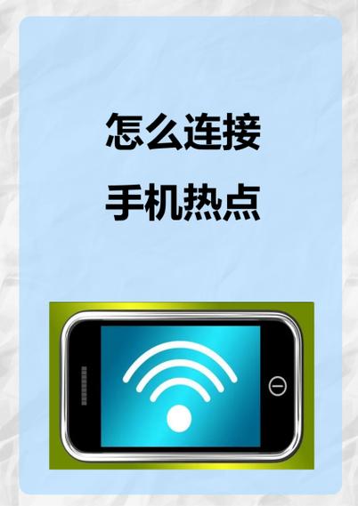 奇游联机宝能连手机热点