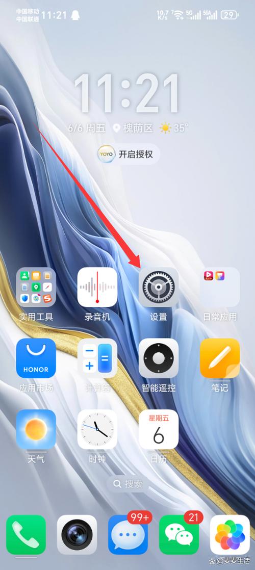 荣耀手机快应用管理在哪
