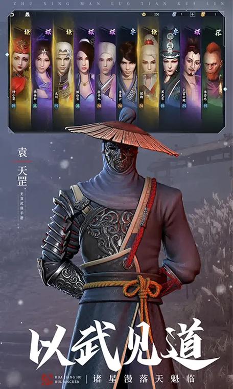 不良人 3游戏玩法缩略图
