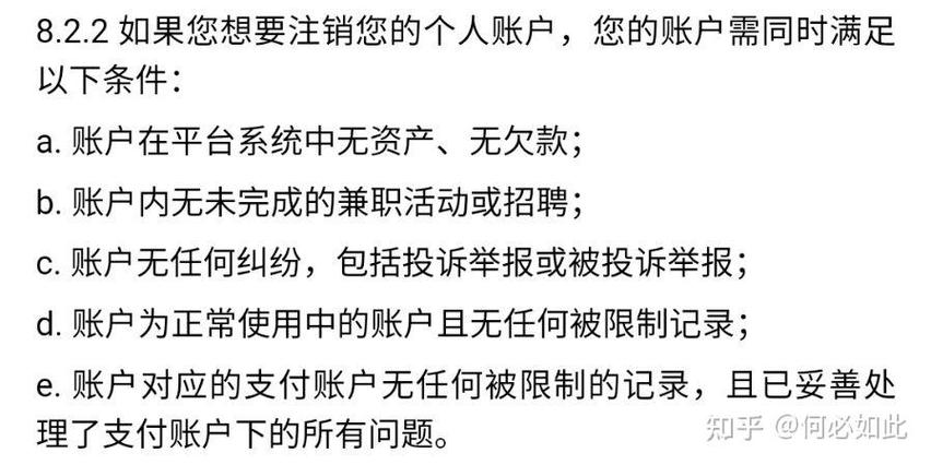 网络兼职怎么注销