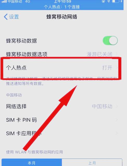 苹果手机个人热点密码在哪里找