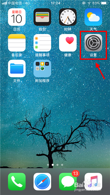 苹果手机怎么切换回中国商店缩略图