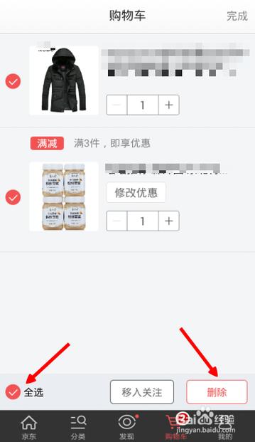 商品加入不了购物车怎么解决截图