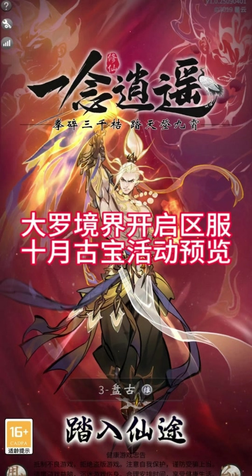 重生西游之证道诸天