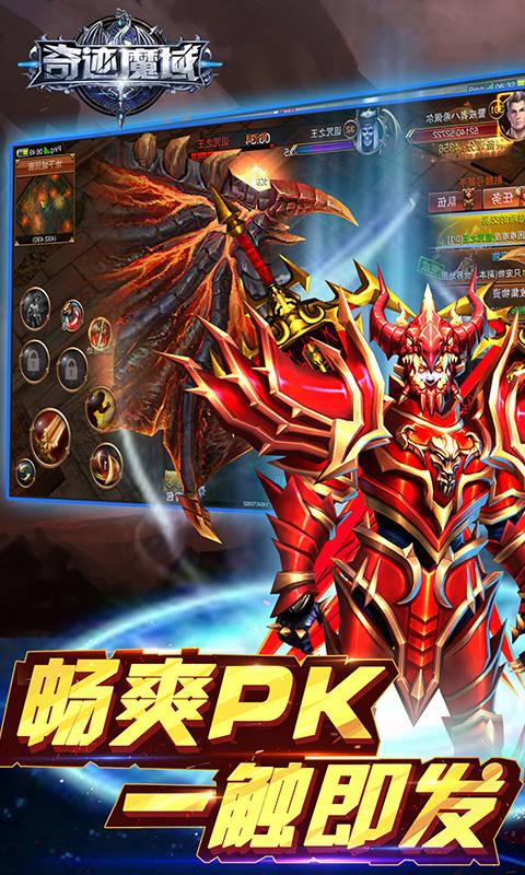 魔域变态版手游