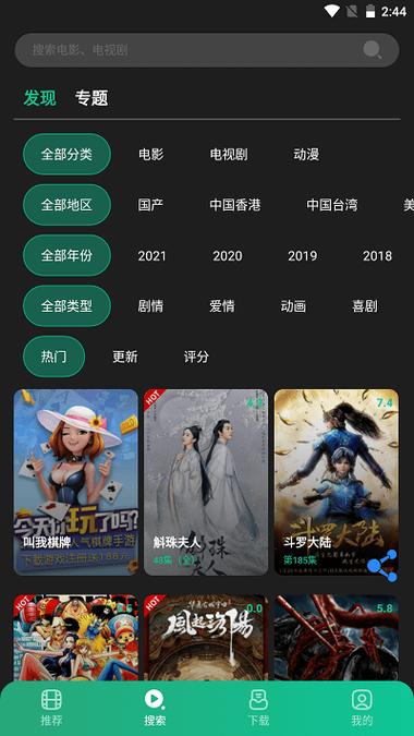 看电影app软件排行榜第一名