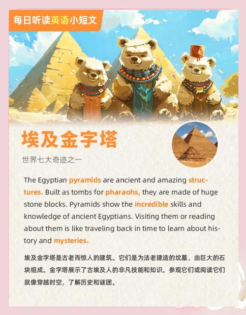 pyramid中文翻译