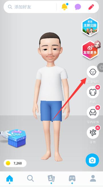 崽崽zepeto怎么换号图标
