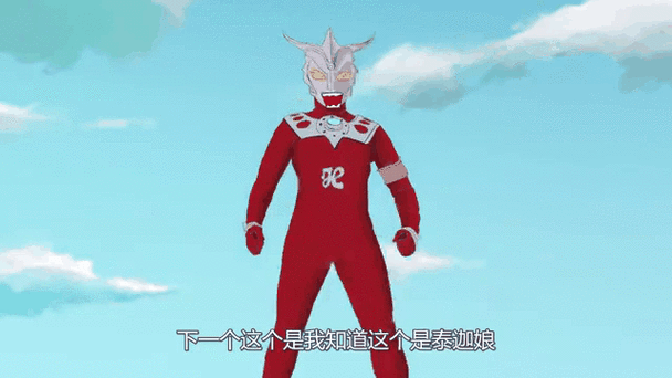 网上男生让女生猜奥特曼的图