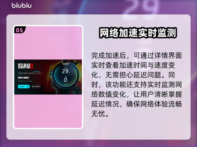 荒野大镖客2线上掉线解决方法