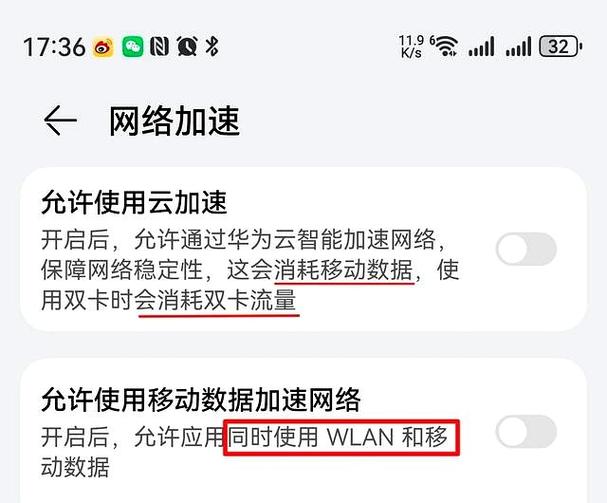 wifi省电还是流量图标