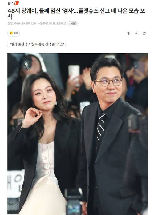 汤唯宣布怀二胎