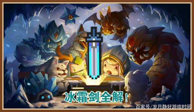 元气骑士冰霜剑可以和什么融合
