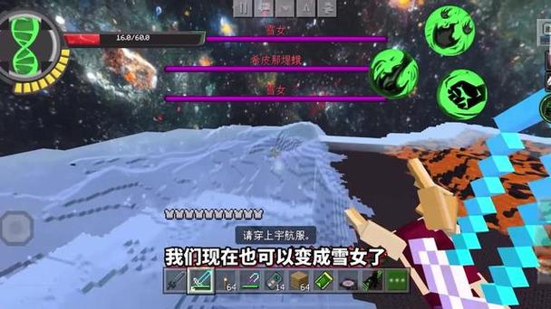 我的世界寻找冰川指令图标
