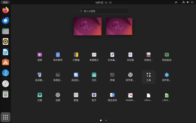 ubuntu关闭防火墙命令