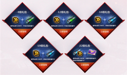红警ol最新礼包合集