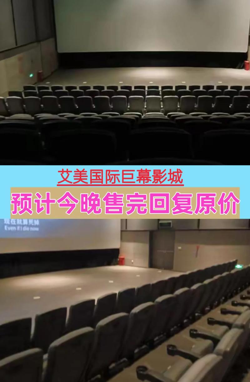 艾美影城