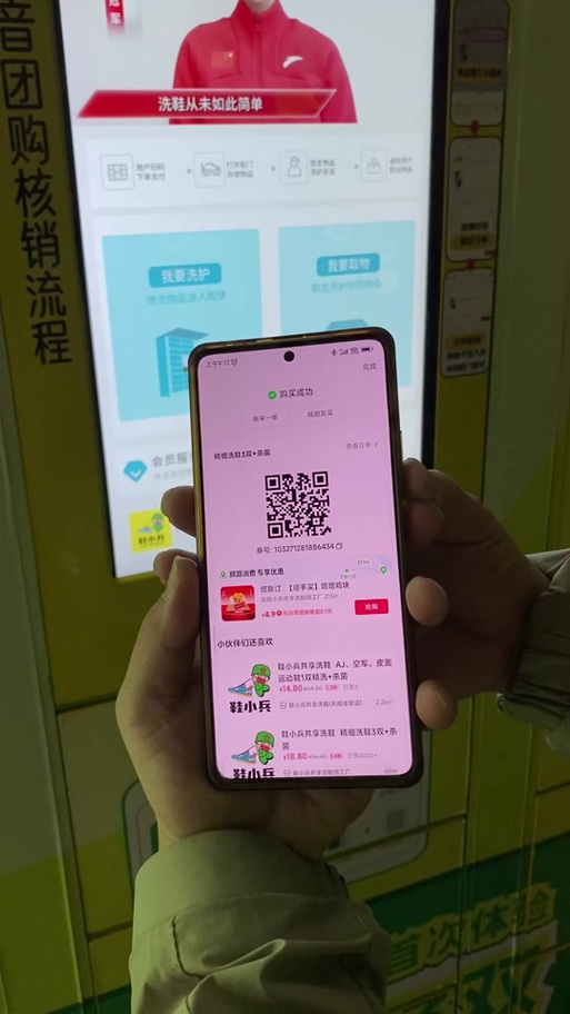 三角洲微信扫码截图