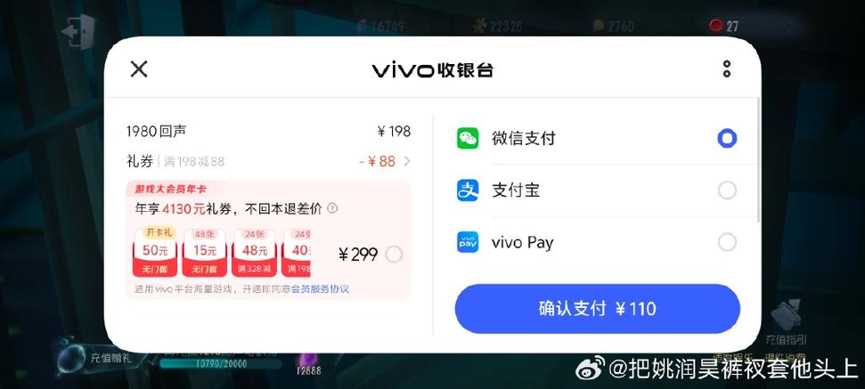 vivo渠道服