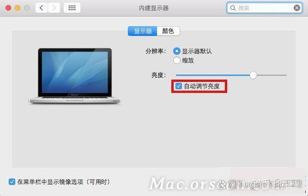 mac闪屏怎么解决截图