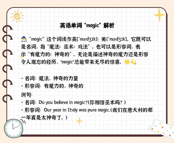 magician怎么读截图
