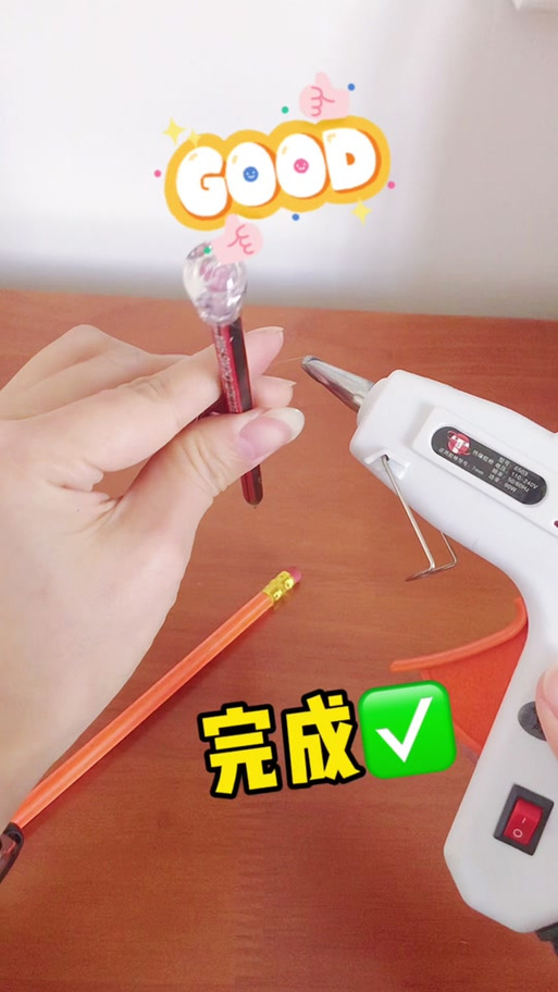 自制可擦笔