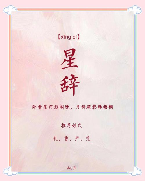 星辞脚本下载