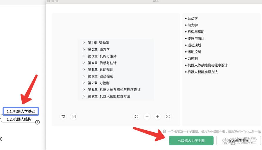 wps如何只提取文字游戏截图