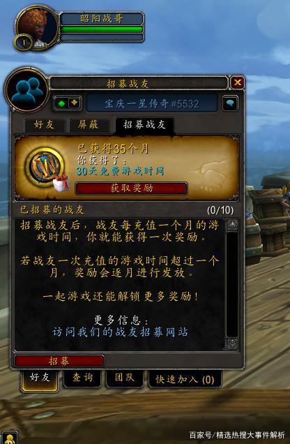 魔兽世界月卡到期会被踢下线吗截图