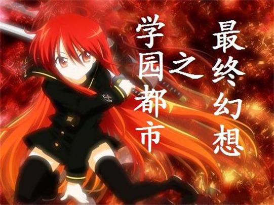 学园都市之最终幻想图标