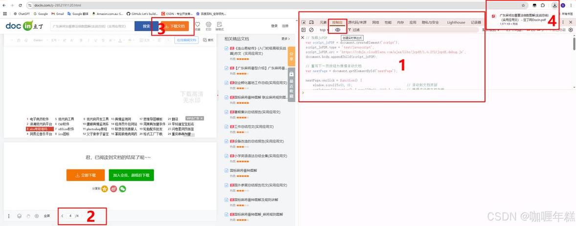 豆丁网上传文档步骤