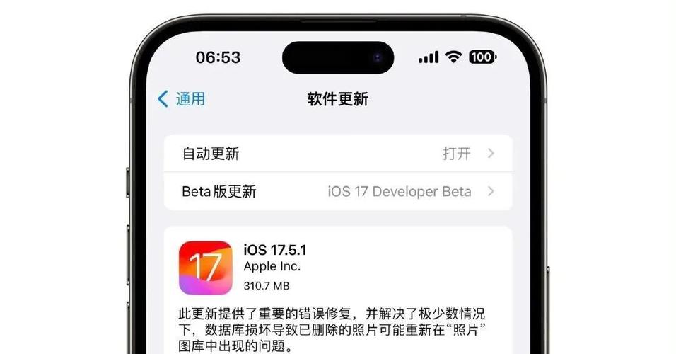 关闭beta版更新
