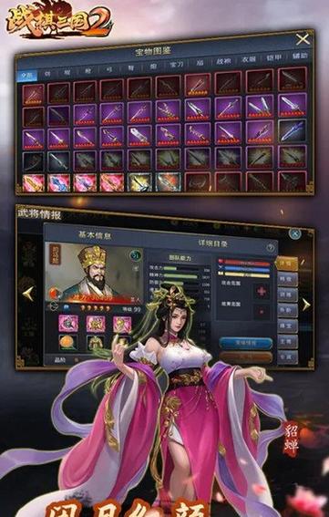战棋三国2必练5个角色图标