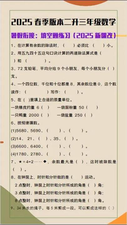 二年级下册应用题100道可打印