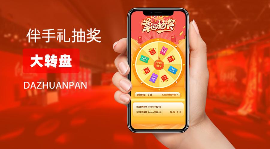线上抽奖平台缩略图