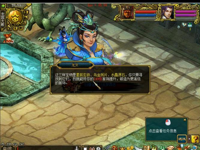 问道149首饰怎么升150游戏截图
