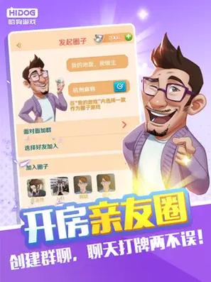 哈狗浙江麻将缩略图