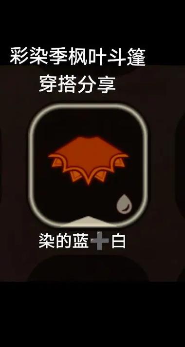 光遇什么颜色斗篷好看