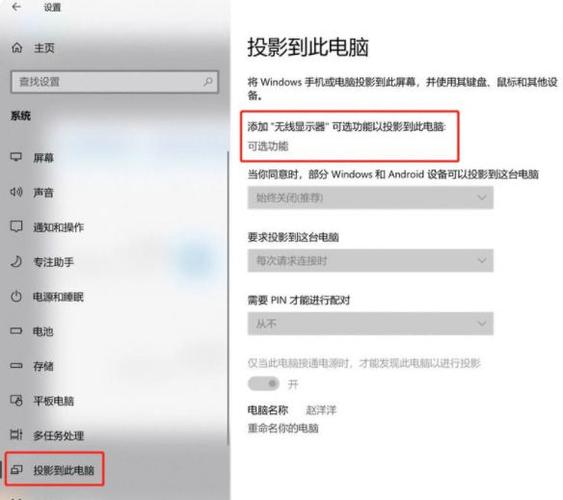 电脑怎么控制手机屏幕