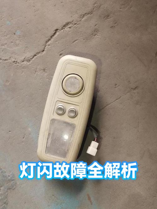 电灯一闪一闪的是什么故障缩略图
