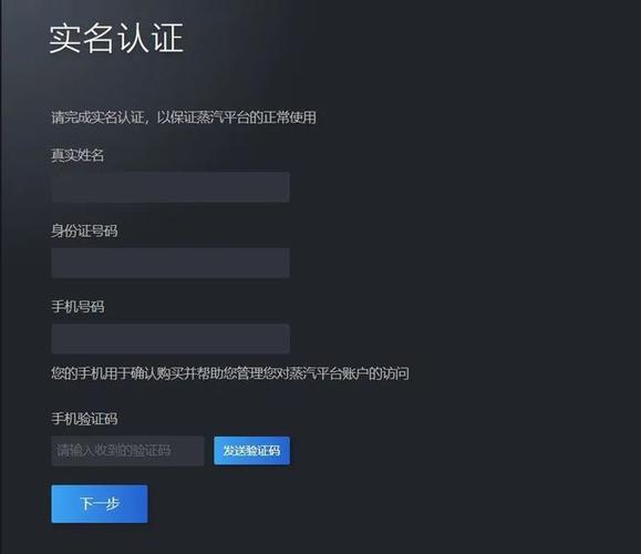 csgo蒸汽平台实名认证规定