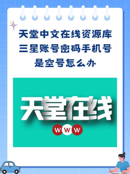 三星账户 网站登录