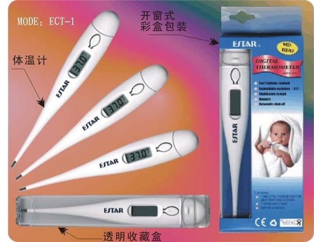 笔式电子体温计怎么用图标