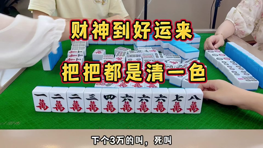 财神到爆分技巧