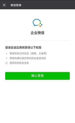微信公众号开通